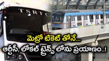మెట్రో టికెట్ తోనే ఆర్టీసీ, లోకల్ ట్రైన్స్ లోను ప్రయాణంcommon pass For Metro Rail and RTC| Oneindia