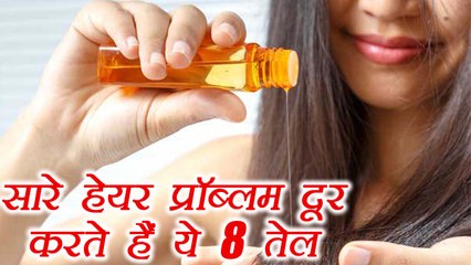 Tải video: Best Hair Oil for Hair Fall | बालों  का झड़ना रोकेगा ये तेल | Boldsky