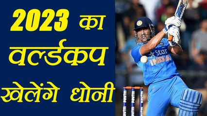 India vs Australia: MS Dhoni will play 2023 World cup says Michael Clarke | वनइंडिया हिंदी
