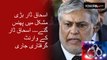 ishaq dar Arrest warrants issue by Accountability Court