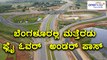 Bengaluru : BBMP decides to take up 2 Underpasses And 2 Flyovers | Oneindia Kannada