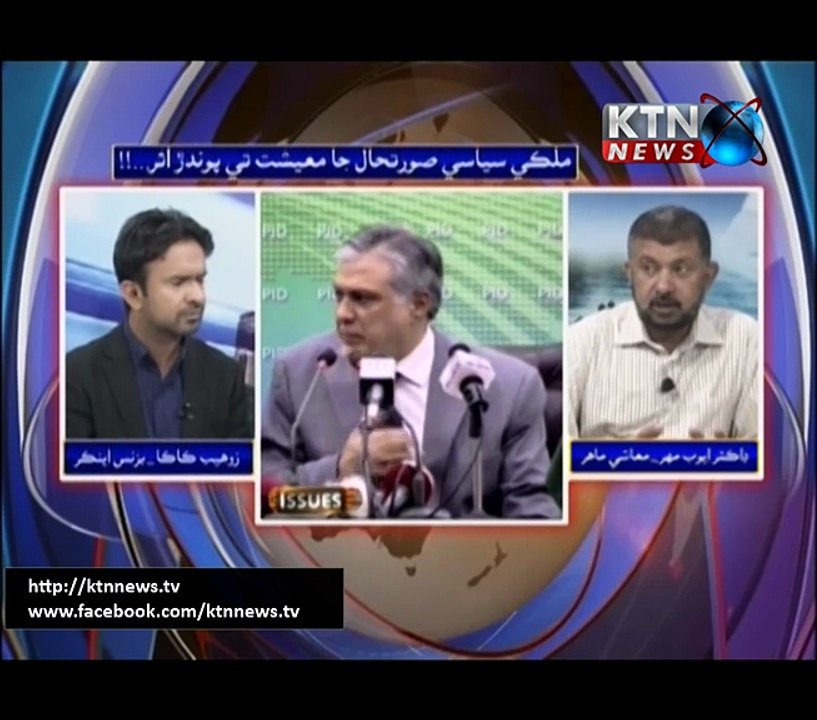 Issues - Zohaib Kaka - 19th September 2017