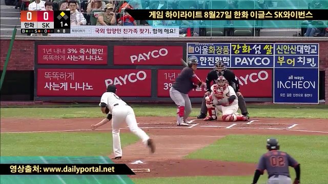 인터넷 카지노 게임 - 게임 하이라이트 8월27일 한화 이글스 SK와이번스 - dailyportal.net