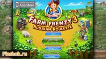 Flashok ru: Видео обзор игры Веселая ферма 3: Русская рулетка (Farm Frenzy 3)
