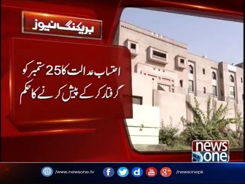 Arrest warrants issued for Ishaq Dar in NAB reference