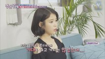 아이유 숲 & 벽화!? 아이유 덕에 아름다워지는 세상!