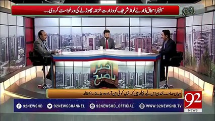 Ishaq Dar wants to leave ministry- Sohail Bhatti Reveals