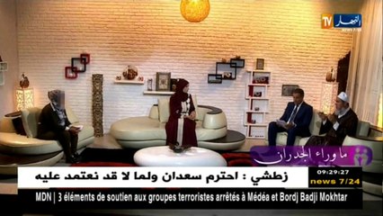 ما وراء الجدران : علاقة غرامية  ثم إغتصاب بطريقه نظاميه ( زواج بالغصب )  ... لتنتهي العلاقة بمجزرة