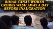 Bihar : Bhagalpur Canal washes away a day before CM Nitish Kumar could inaugurate | Oneindia News