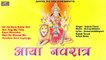 Super Hit Navratri Special Bhajan || Aaya Navratra || Rajesh Tiwari || New Durga Maiya Song || Latest Mata Rani Bhajan || Hindi DEVI GEET 2017 || Anita Films || FULL Audio (Non-Stop)