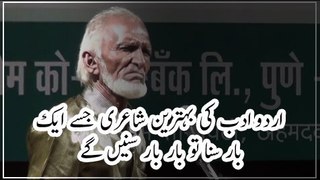 Best Poetry Of Urdu That You Want To Listen Many Times