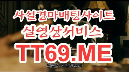 온라인 경마사이트 , 인터넷 경마사이트 , T T 69 . ME 일요경마