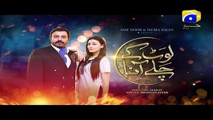 Laut Kay Chalay Aana - Episode 12 Teaser | HAR PAL GEO