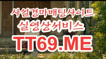 서울경마 , 부산경마 , TT 69 . ME 경정예상지