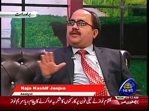 PMLN SMT & NA 120 Election Analyst Raja Kashif Janjua PTV News18-09-2017