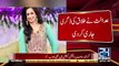 Actress Noor Bukhari divorced fourth time