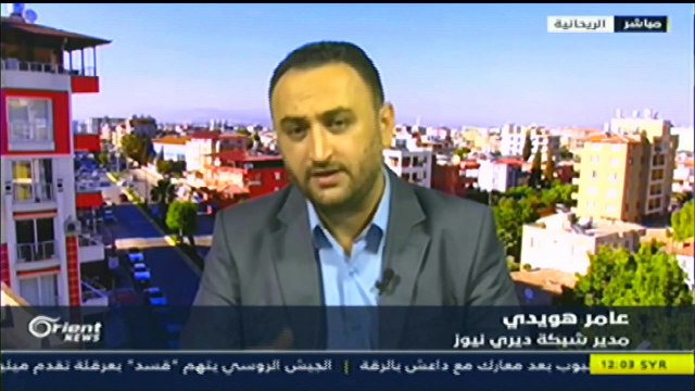 أورينت - عامر هويدي متحدثاً عن اتهامات البنتاغون لعرقلة قسد بـ ديرالزور و تطورات الرقة 20-9-2017