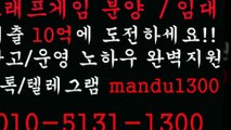 ☜그래프게임㋘부스타빗◁Ｏ①ＯΞ⑤①⑧①ㆄ①③ⓞⓞ┰㉸톡ᙯmandu1300←