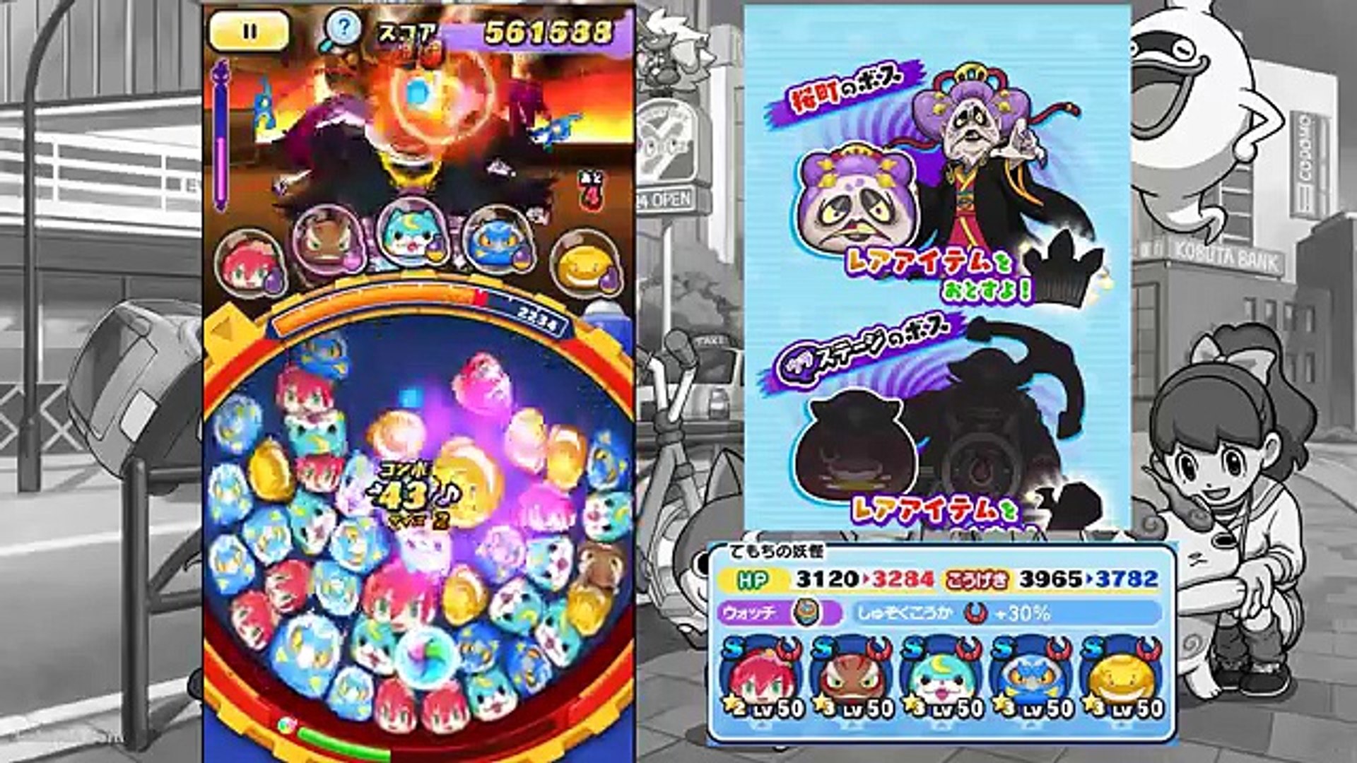 新攻略 レア落ちた リアルアイテム使ってみました トキヲウバウネから 白銀のかみどめ ぷにぷに 妖怪ウォッチ Yo Kai Watch Wibble Wobble Video Dailymotion