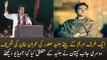 Imran Khan Response On Maryam Nawaz Son Junaid Safdar