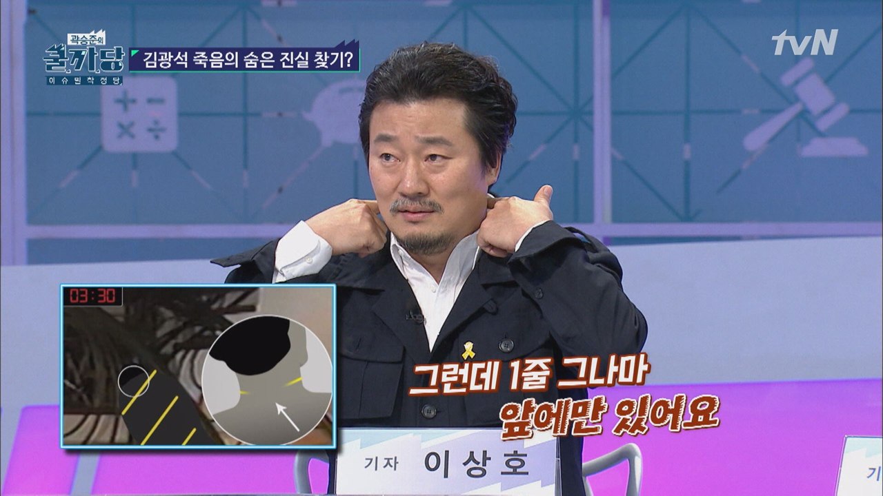 [특종(기자)] 故김광석 죽음에 대한 진실? (2/2)
