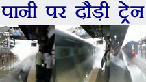 Mumbai Rain: Train splashing water at Nalasopara station, Video goes viral | वनइंडिया हिंदी