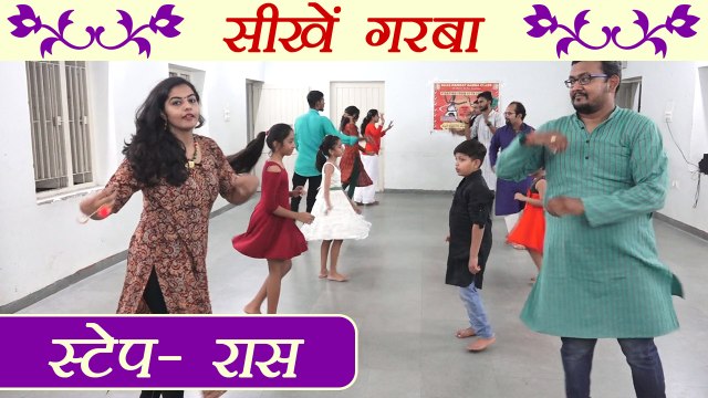 Garba Dance Tutorial: Learn next step - Raas | गरबा सीखें - रास | Boldsky