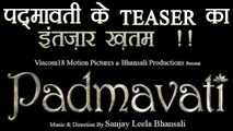 Padmavati FIRST TEASER Release date OUT; Know Here | FilmiBeat