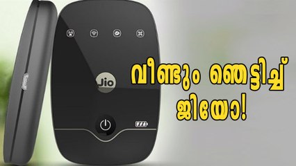 ഞെട്ടിക്കുന്ന ഓഫറുമായി ജിയോ! | Oneindia Malayalam
