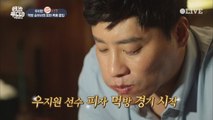 우지원 선수! 피자 먹방 경기 시-작!