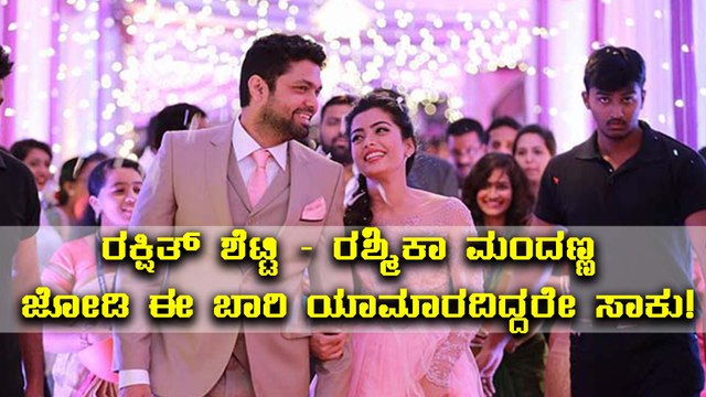 Rakshit shetty and rashmika mandanna in super talk time