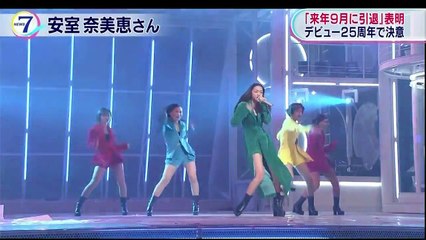 TV News about Amuro's retirement