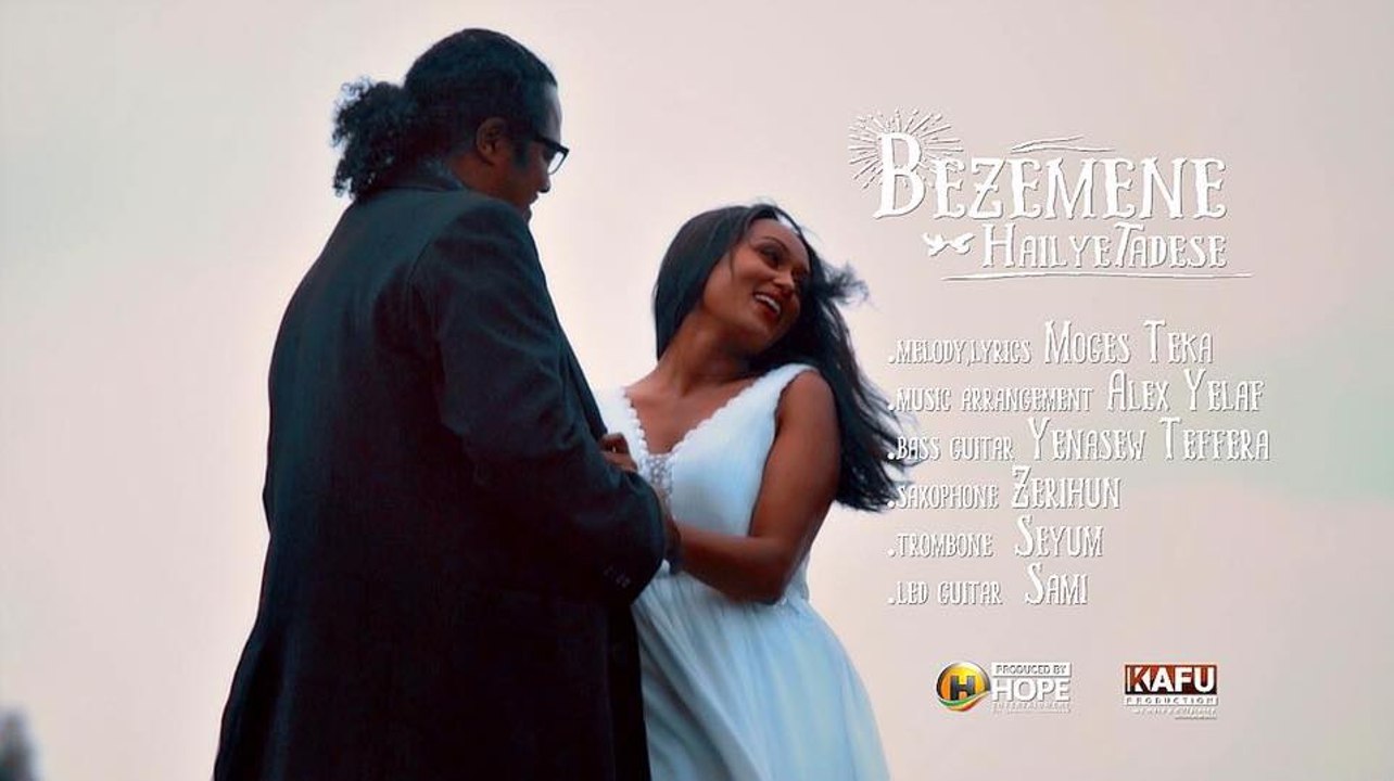 Hailye Tadesse - Bezemene _ በዘመኔ - New Ethiopian Music 2017 (Official Video)