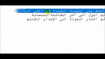 شرح أستعادة الاصدار القديم للــ Youtube