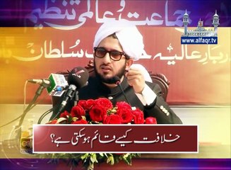 The Correct Methodology to Establish Khilafah. [ Explained By: His Excellency Sahibzada Sultan Ahmad Ali Sb ]