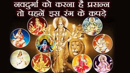 Navratri 2017 : 9 दिनों में पहनें ये 9 रंग के कपड़े |Colors to wear in navratra| Boldsky