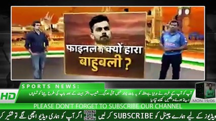 Shoib Akhtar Interview To India Media AFTER PAK WIN CHAMPION TROPHY 2017