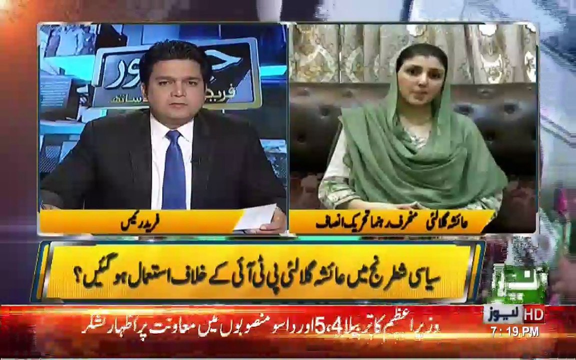 Dr Yasim Rashid lost because of Imran Niazi. Ayesha Gulalai