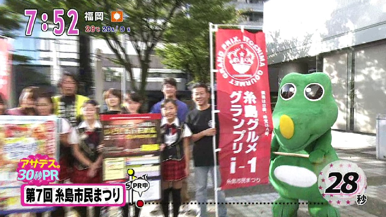 2017 糸島市民まつり秒PR
