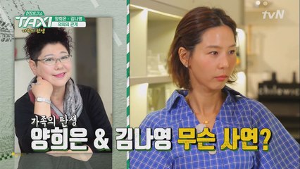 [의아] ′김나영′ 노래 만든 ′양희은′ 이건 무슨 조합?!