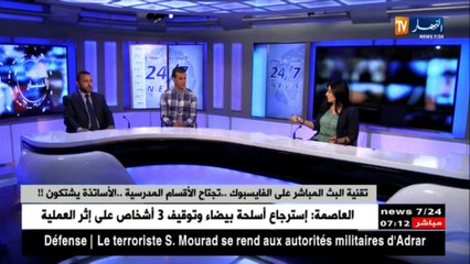 الهواتف الذكية في المدارس..أي تأثير على المردود الدراسي؟