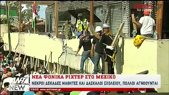 Συγκλονιστικά ΒΙΝΤΕΟ από τη στιγμή του φονικού σεισμού στο Μεξικό