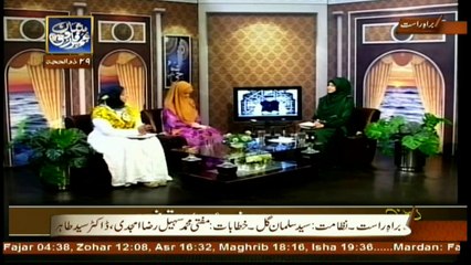 Deen Aur Khawateen - Topic - Qarz Ke Ahkam