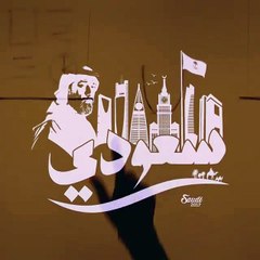 قصي خضر يستعد لطرح سعودي