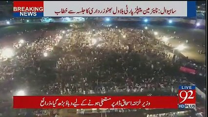 How Many People Are In Bilawal Jalsa Sahiwal?