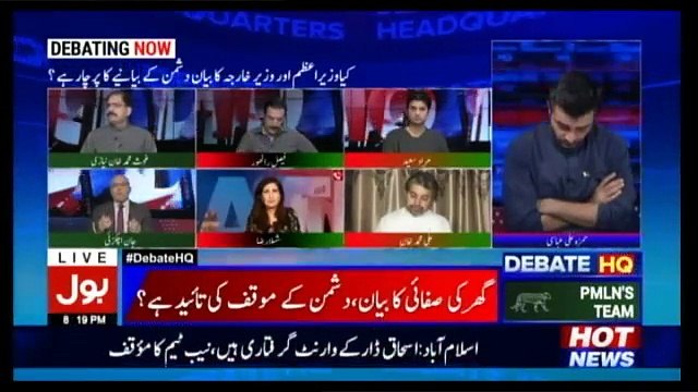 Bol News Headquarter – 20th September 2017