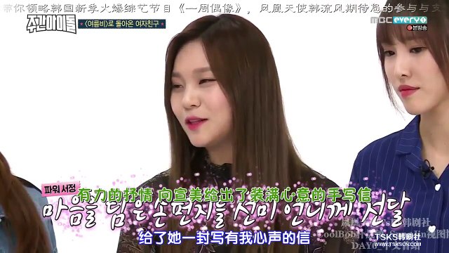 170920 GFRIEND Weekly Idol Cut [中字]