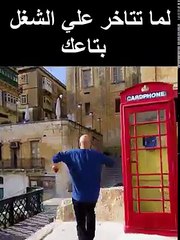 رجل تأخر عن شغله فماذا فعل ؟