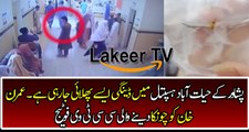 CCTV Footage Of Guy Spreading Dengue Mosquitoes Into Peshawar Hospital
