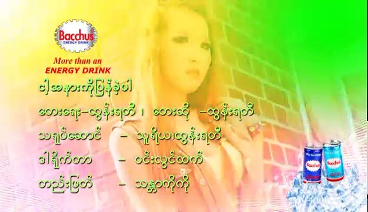 Nga A Nar Ko Pyan Kae Par - Htun Yati [Music Video QeQo]